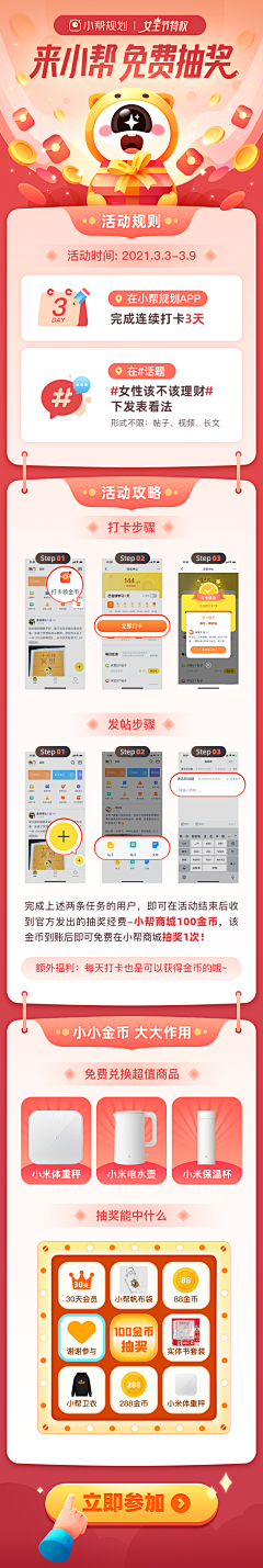 dx9UYWyd采集到app活动