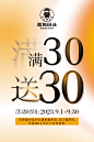 满送福利-1