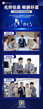 金融基金路演活动宣传长图海报