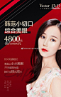 换一种方式去美丽，很难也很值得 <br/>#2018感恩岁末 盛世回馈# #院庆爆款限时返场 # <br/>点击 O网页链接 体验颜值尖货<br/>祛痣50元，脱毛88元，全面部祛斑280元<br/>极速祛皱111元，韩式半永久纹眉488元<br/>更有280元瘦脸针，4800元双眼皮，6800元隆鼻等你来约惠啦！ ​​​​