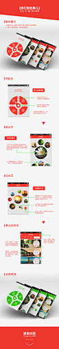 旅游app设计说明-UI中国-专业界面设计平台