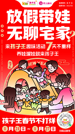 樱桃小狗子VC采集到海报