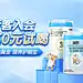 0元试喝轮播
