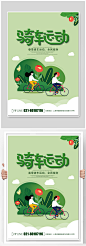 骑车骑行运动海报