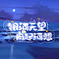 禁二转传仿