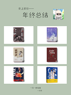 竺翊采集到封面赏析