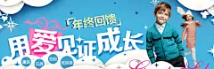 用爱见证成长  儿童 女孩 男孩 卡通 云朵 #海报#