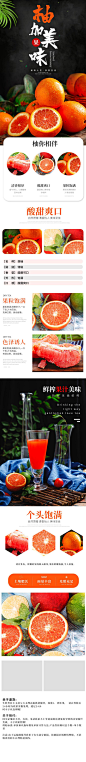 柚加果美味赣南脐橙详情页-众图网