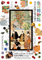 日本海报速递（九二）| Japanese Poster Express Vol.92 - AD518.com - 最设计
