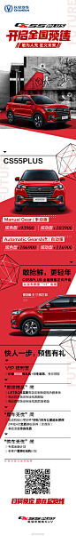 #CS55PLUS# 全国预售已开启，心动价格和惊喜福利已备好，这个#双11# ，让购车愿望11实现！ ​​​​