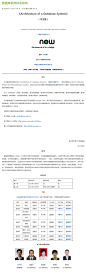 数据库系统体系结构 | 厦门大学数据库实验室 |
