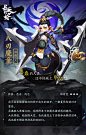 八刃魔童图鉴欣赏_长安幻世绘手游_阿里互娱