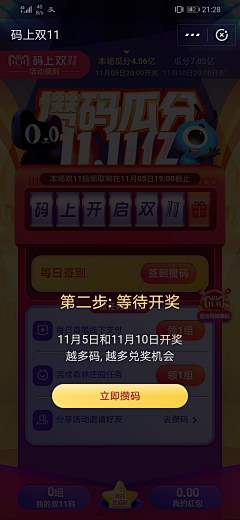 刘广亮UI采集到APP-界面弹框