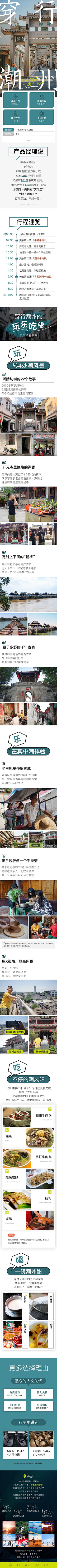 南天笑采集到bikego详情页