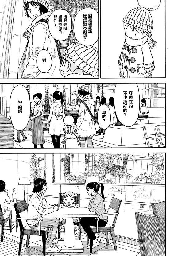 【图片】【电击大王 2018年1月号】第...