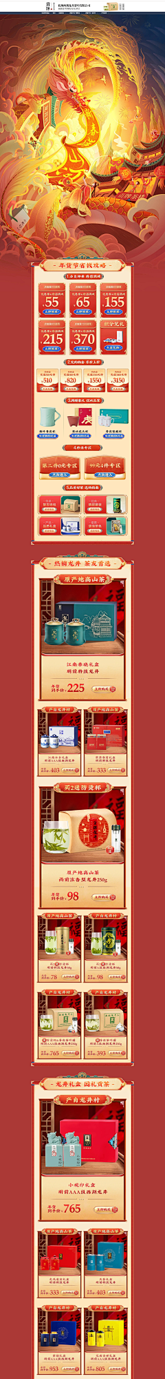 最美的是全球旅行采集到首页