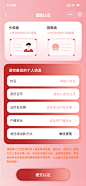 提现认证