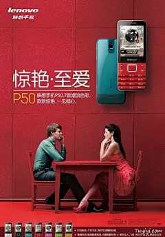 联想手机海报设计 - Tuyiyi - 优秀APP设计与分享联盟