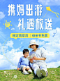 旅游母亲节出游景区免票清新实景涂鸦风小红书封面
