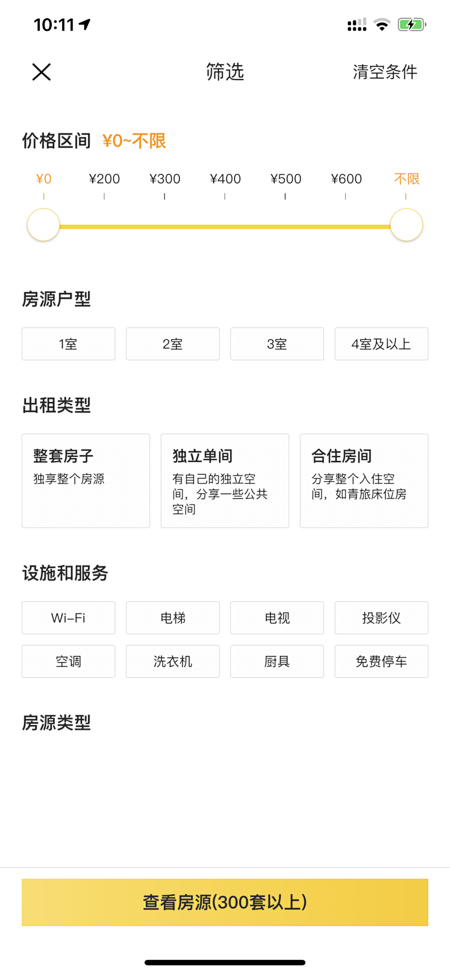 筛选-移动UI-美叶_2b2c5387