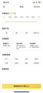 筛选-移动UI-美叶_2b2c5387