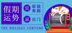 没撒孜然的秋刀鱼采集到banner