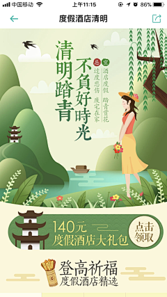 charlene·chen采集到专题设计
