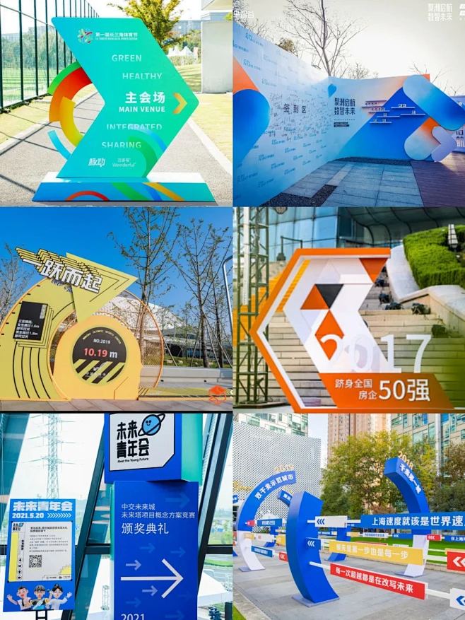可以打卡的创意活动指引牌形式参考 - 小红书-花瓣网