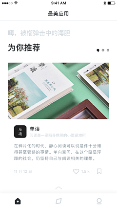 酸心何為檸檬采集到APP