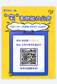 珊瑚虫shcyy采集到海报/banner/弹窗