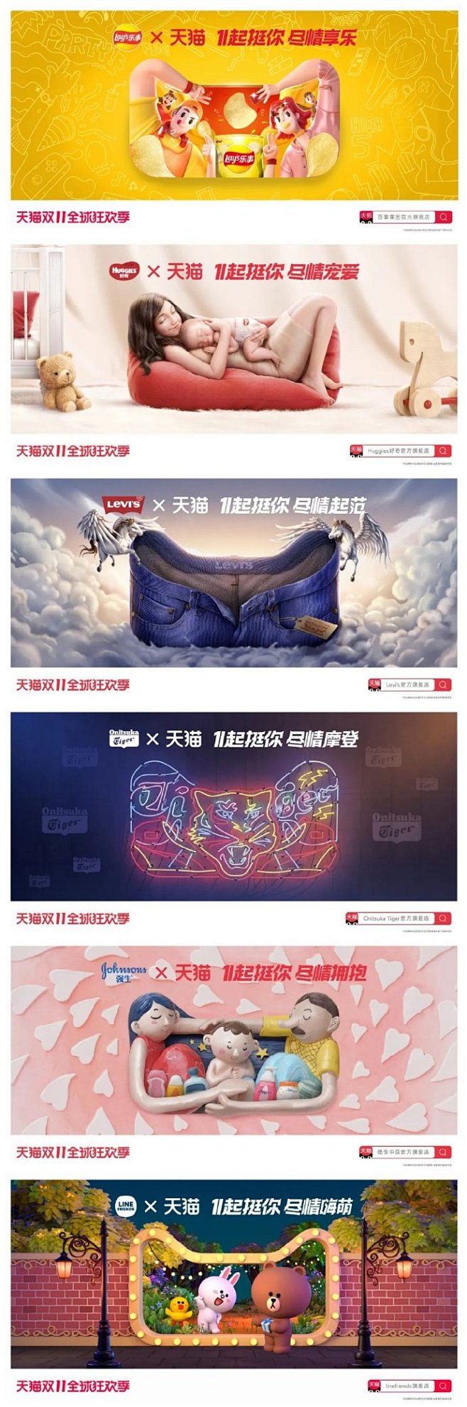 2020年天猫双11各大品牌猫头海报设计