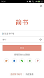 你所见过哪些 App 的登录界面简单而又不失美感？ - 知乎