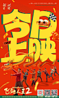 今日上映
