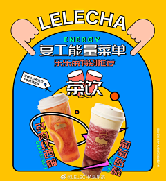 Joey❀采集到LELECHA