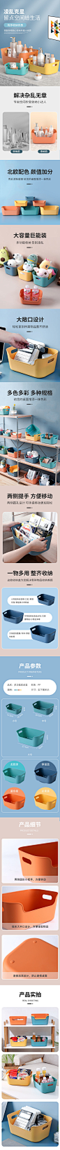 收纳篮详情