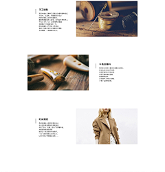 vaetar采集到品牌故事