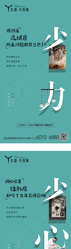 世俗呀采集到内部价值点（户型等）