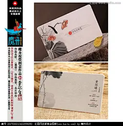 中式名片 水墨名片 中国风名片 古典名片 精品名片 高雅名片 高档名片 古文化名片 古韵名片 简约名片 简洁名片 美容名片 女性名片 荷花名片 国画名片 山水名片 创意名片 公司名片 总经理名片 尊贵名片 时尚名片 广告名片 传媒名片 茶名片 化妆品名片 高级名片 珠宝名片 饰品名片 地产名片 酒店名片 家居名片 金融名片 名片卡片 投资名片 手绘名片 名片 名片设计 设计师名片 传媒名片 广告公司名片 地产名片 酒店名片 装修名片 装饰公司名片