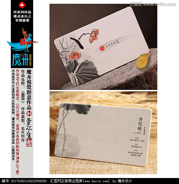 中式名片 水墨名片 中国风名片 古典名片.