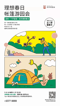 summer123451采集到插画
