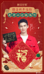 #膜法新年福贴#膜法五福到，膜粉们前来接福！膜法世家携手明星代言人给2020的你送上祝福，愿你逢考必过、升职加薪、实力转运、追星成功和颜值爆表！！转评本微博，晒出你最想拥有的福贴，在1.13抽5位幸运膜粉送出膜法世家新年定制礼盒1份哦！ ​ O抽奖详情 ​​​​