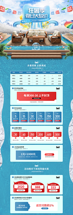 *达拉*采集到夏季
