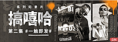 leexindy采集到音乐banner