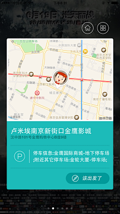 也实设计采集到APP弹出窗