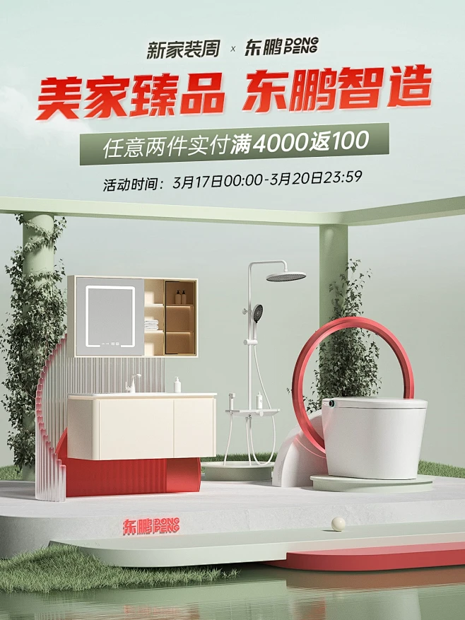 东鹏洁具官方旗舰店