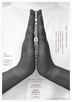 糖不吃先森采集到创意海报