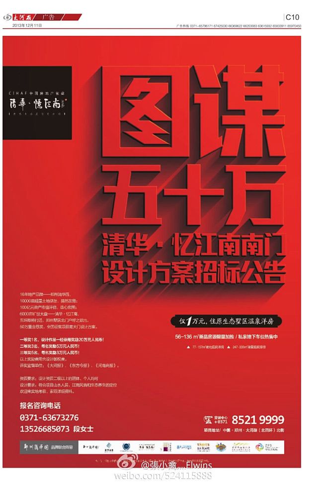 張小禽灬Elwins的微博|新浪微博-随...