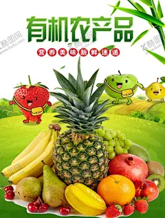 有机农产品 【酷图网】有机农产品,蔬菜海报,蔬菜展板,蔬菜,新鲜蔬菜,菜店海报,蔬菜基地,新鲜食材,菜市场海报,蔬菜店海报,果蔬配送,有机蔬菜,蔬菜广告,蔬菜配送,蔬菜店,果蔬店,蔬菜创意,蔬菜店展架,蔬菜挂画,蔬菜包装,农产品,蔬菜超市,蔬菜市场,绿色蔬菜,蔬菜种植,蔬菜店展板,餐厅海报,食堂文化,超市海报,超市蔬菜区