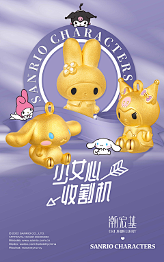 Puff&Puff采集到黄金珠宝