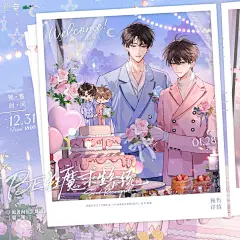 《BE狂魔求生系统》原著向衍生周边第二期 - 小红书